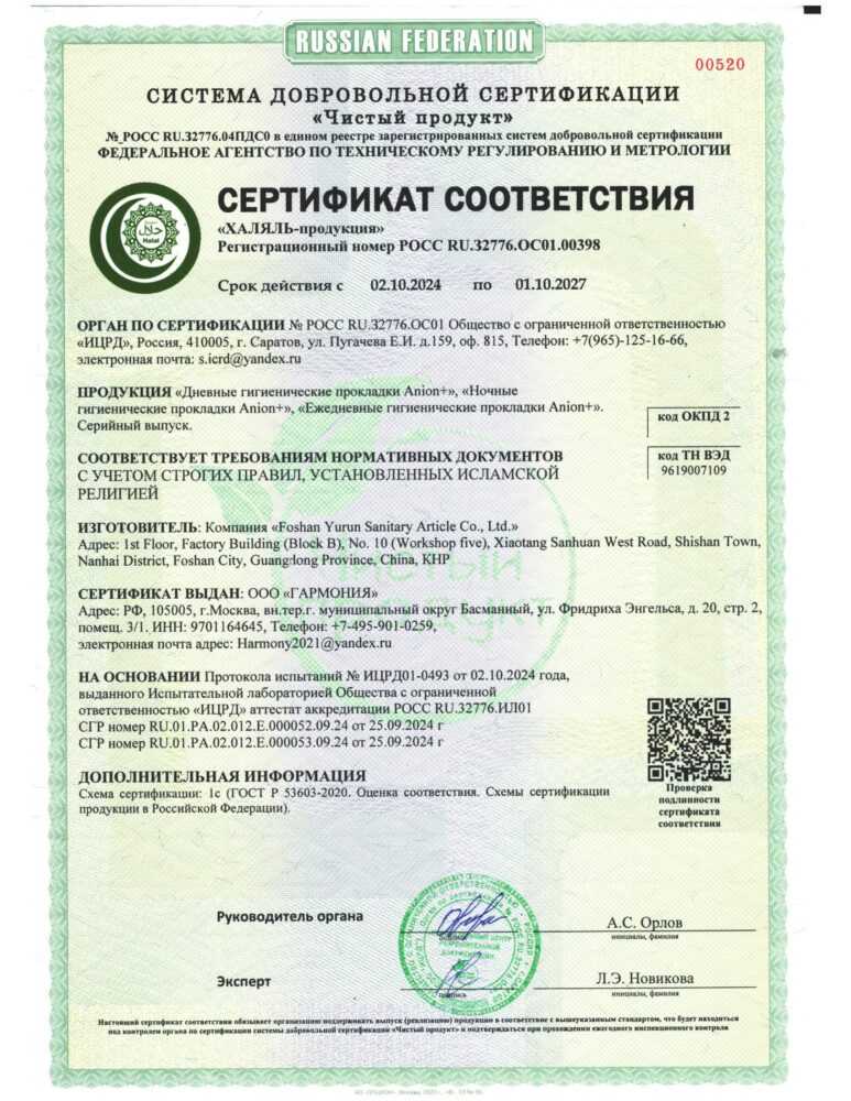 Анионовые прокладки Whieda — изображение 2