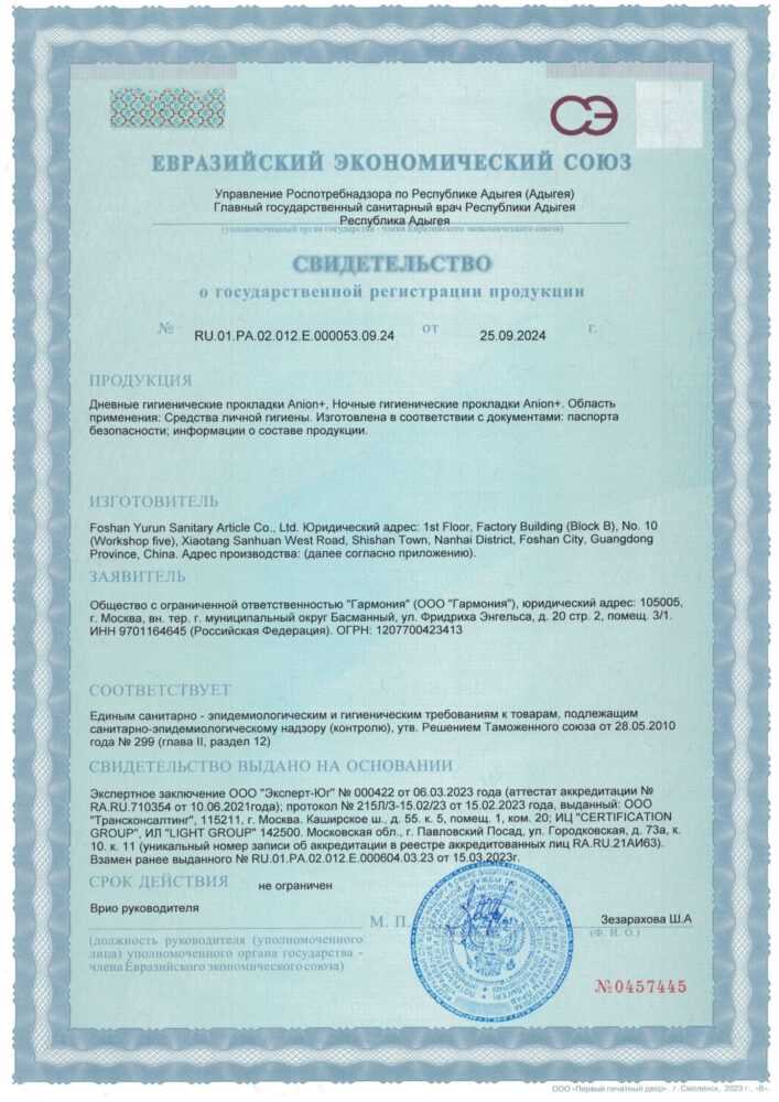 Анионовые прокладки Whieda — изображение 4