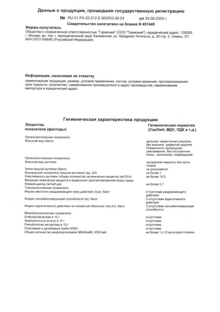 Анионовые прокладки Whieda — изображение 5